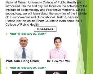 NEWS: NTU Week のパネルディスカッションに登壇します