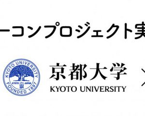 NEWS: IoTを活用した高齢者の行動変容プロジェクト「てくてくビーコン」について取材を受けました