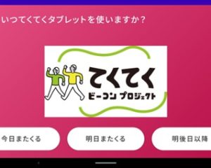 RESEARCH: 高齢者の健康行動はナッジできるか？